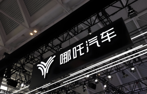 哪吒汽车宣布与134家供应商达成债转股协议，金额总计超20亿元-uusu优素-乐高,模型,3d打印,编程