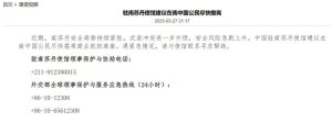 南苏丹内战重燃风险陡增，中国使馆建议中国公民尽快撤离-uusu优素-乐高,模型,3d打印,编程