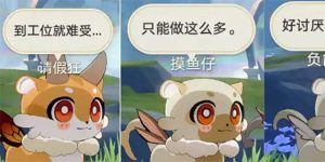 星铁一个小活动，怎么给打工人玩“破防”了？-uusu优素-乐高,模型,3d打印,编程