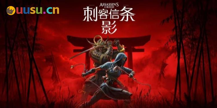 我知道《刺客信条影》很难扭转风评，但它确实挺好玩-uusu优素-乐高,模型,3d打印,编程