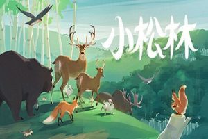 《小松林》试玩：一场小而美的生态试验-uusu优素-乐高,模型,3d打印,编程