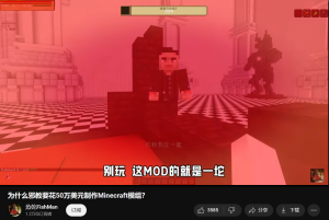 美国邪教花50万美元，想用游戏MOD洗脑中国玩家？-uusu优素-乐高,模型,3d打印,编程