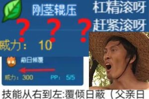 用游戏示爱后,《赛尔号》的逆天策划开始夹带私货内涵玩家了…-uusu优素-乐高,模型,3d打印,编程