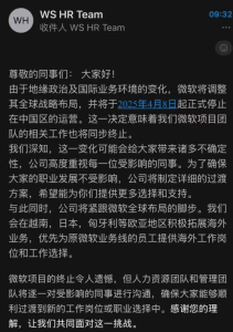 微软否认停止在华运营，实为关停中国区外包公司业务-uusu优素-乐高,模型,3d打印,编程