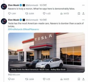 白宫内讧升级，马斯克炮轰贸易顾问“比砖头还蠢”-uusu优素-乐高,模型,3d打印,编程