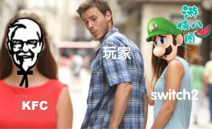当Switch2遇上V我50文学：一场凯子与炸鸡的量子纠缠-uusu优素-乐高,模型,3d打印,编程