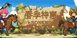 卧龙/生化4/怪猎击破史低！杉果春季特惠现已开启-uusu优素-乐高,模型,3d打印,编程