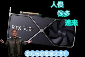 显卡升级是AI时代的进步，还是游戏玩家的『智商税』？-uusu优素-乐高,模型,3d打印,编程