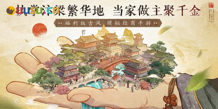 当掌柜、搞经营、娶佳人！《大当家之路》预下载开启-uusu优素-乐高,模型,3d打印,编程