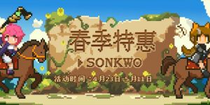 29.9抽《怪猎荒野》《33号远征队》，杉果福袋上线！-uusu优素-乐高,模型,3d打印,编程