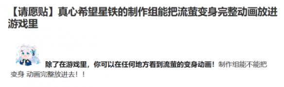 图片[4]-将550万播放动画引入星铁主线，玩家们都怎么说？-uusu优素-乐高,模型,3d打印,编程
