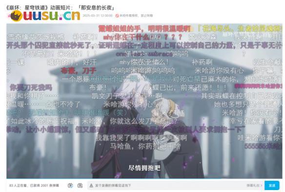 图片[3]-将550万播放动画引入星铁主线，玩家们都怎么说？-uusu优素-乐高,模型,3d打印,编程