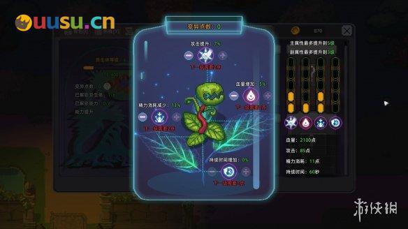 游侠网8