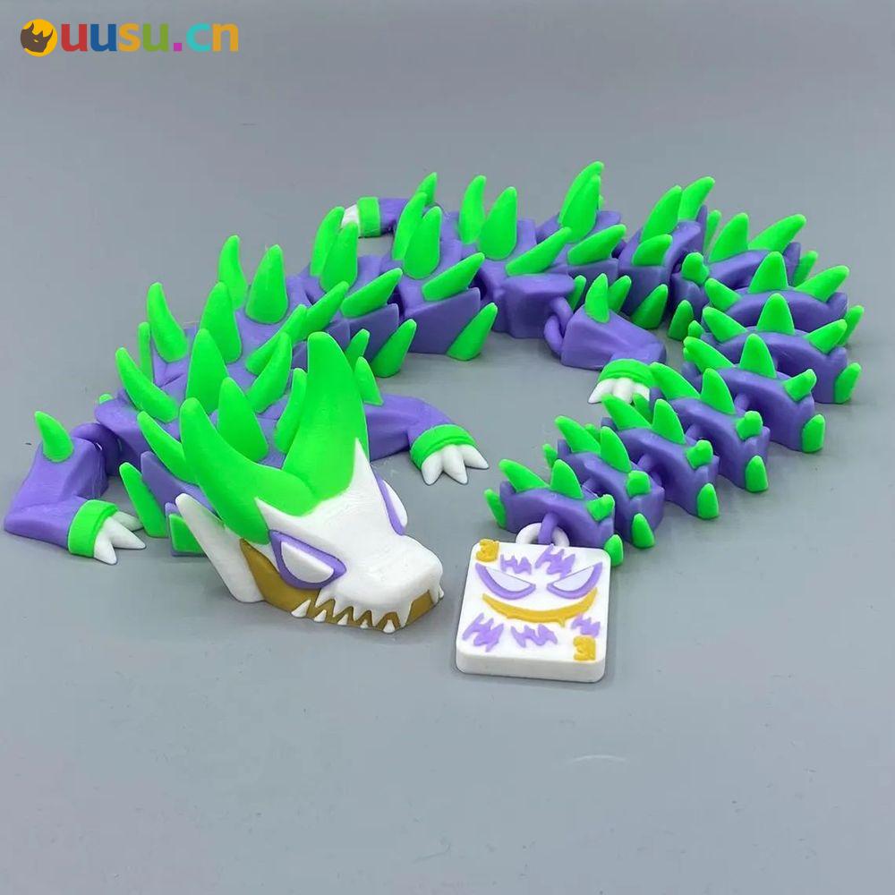 小丑龙-uusu优素-乐高,模型,3d打印,编程
