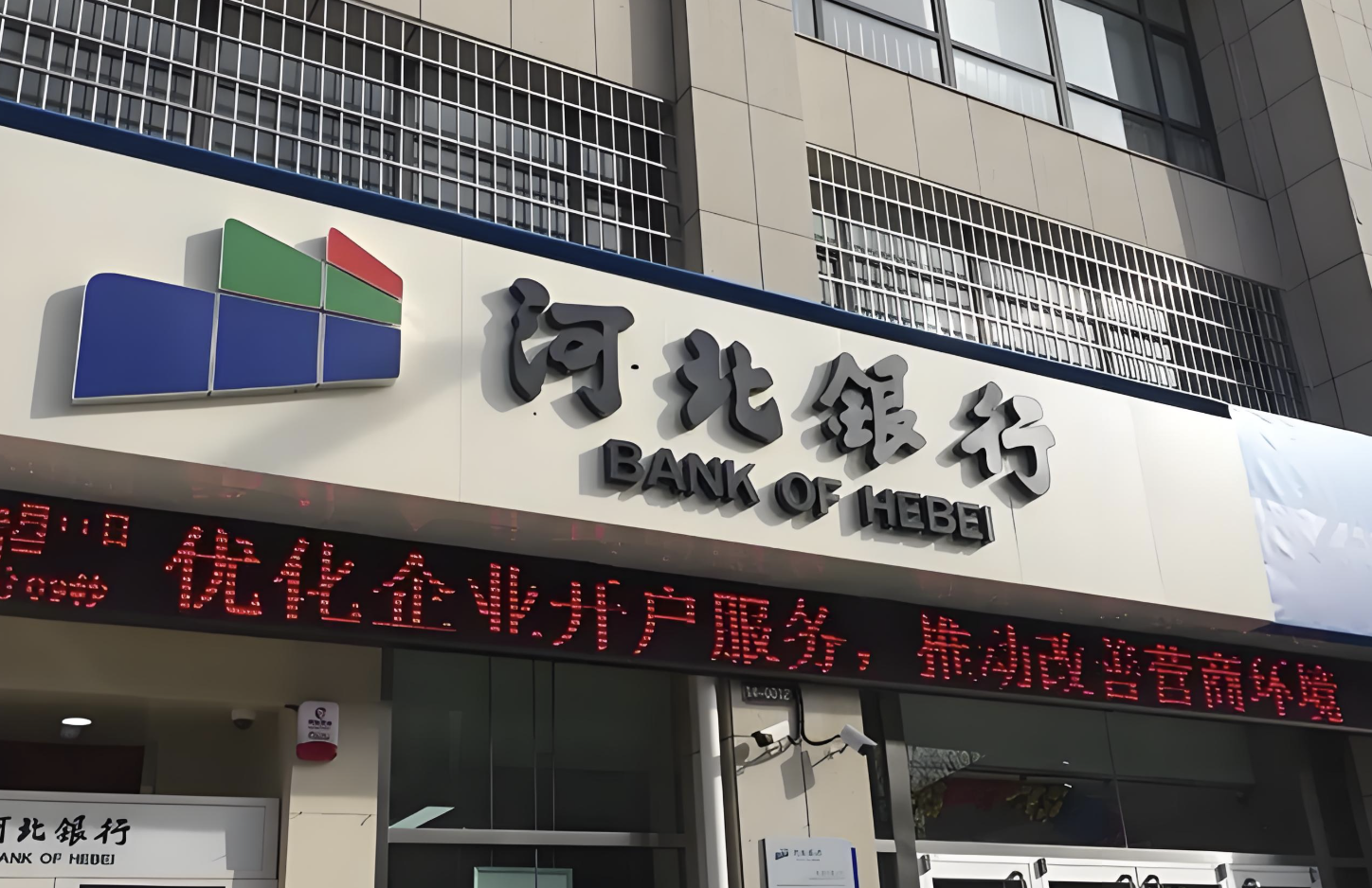 图片[2]-资产省内称王股权却 “无人接盘”！河北银行千万股股权再次流拍-uusu优素-乐高,模型,3d打印,编程