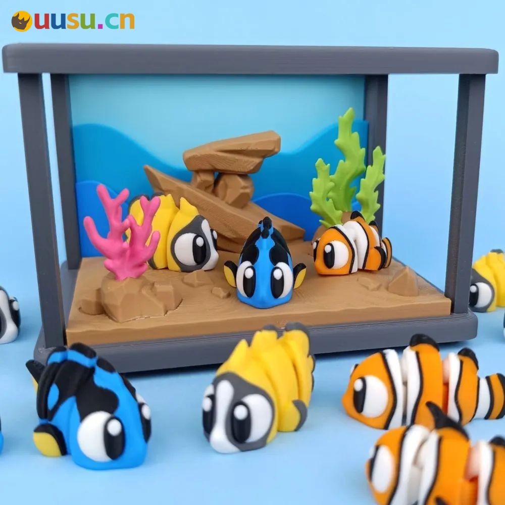 小鱼水族馆-uusu优素-乐高,模型,3d打印,编程