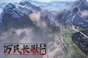《万民长歌：三国》试玩报告：网易的第一款PC单机-uusu优素-乐高,模型,3d打印,编程