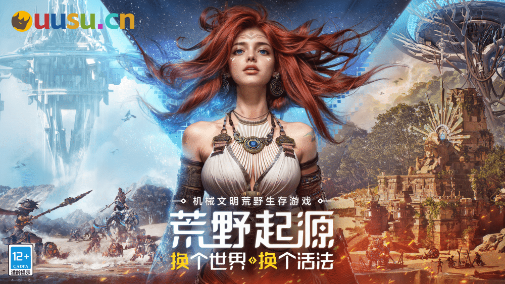 《荒野起源》中子星测试体验:当原始拓荒者遭遇机械兽-uusu优素-乐高,模型,3d打印,编程