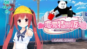 国产galgame把土木老哥当日本人耍？众筹14w光速跑路-uusu优素-乐高,模型,3d打印,编程