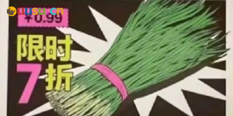 谷价崩盘，蓝锁、小排球、咒回套牢当代年轻人（上）-uusu优素-乐高,模型,3d打印,编程