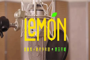 没有时代少年团的《Lemon》，谁知道原唱的“米律玄师”-uusu优素-乐高,模型,3d打印,编程