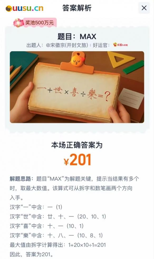 游侠网8
