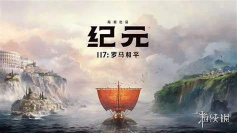 游侠网2