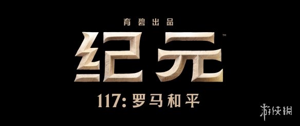 游侠网12