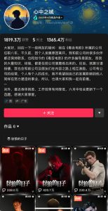 仅发6条视频粉丝冲到1300万，“心中之城”是个什么账号？-uusu优素-乐高,模型,3d打印,编程