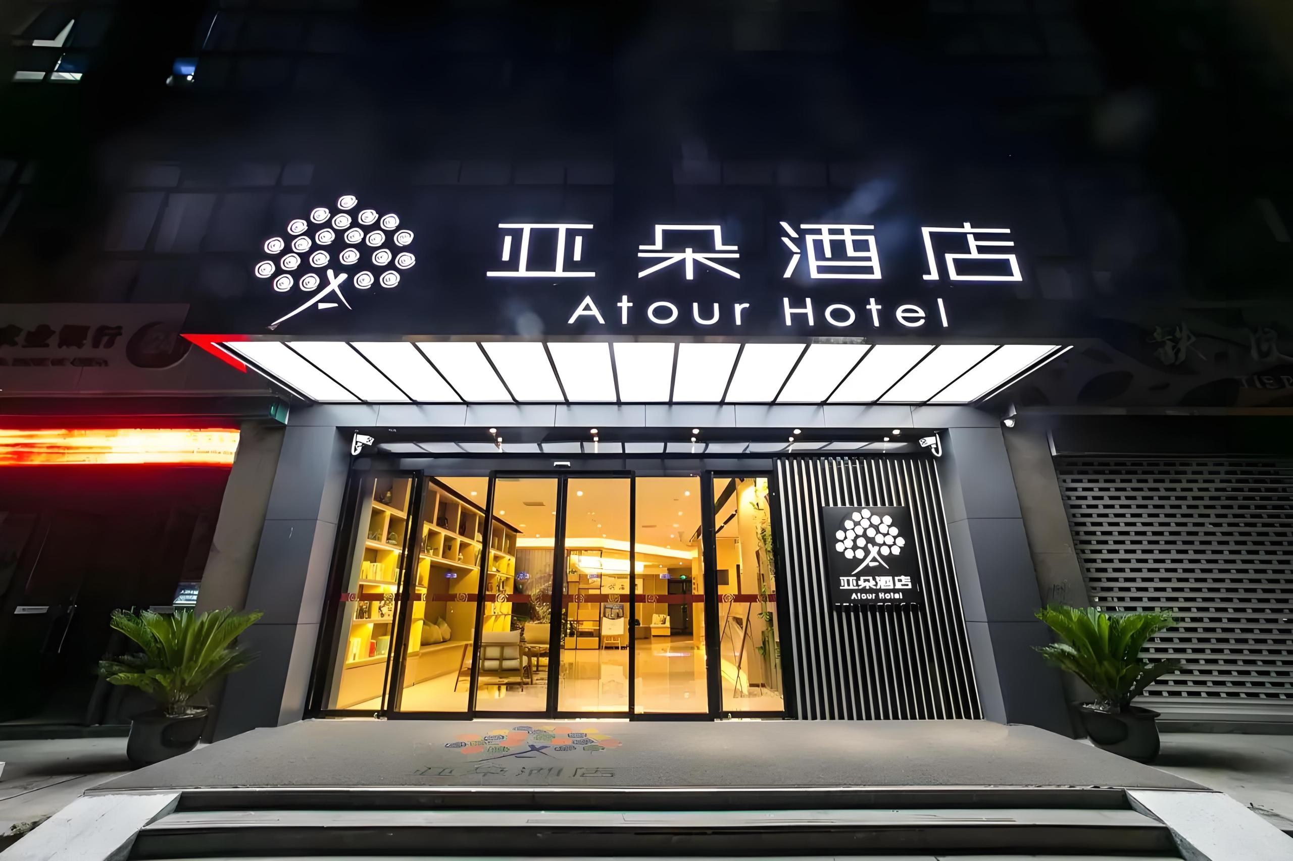 图片[4]-亚朵酒店发布 “枕套事件” 声明：系分拣错发，门店停业整顿-uusu优素-乐高,模型,3d打印,编程