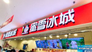 蜜雪集团股价回调，美银认为其基本面或无法支撑现有估值-uusu优素-乐高,模型,3d打印,编程