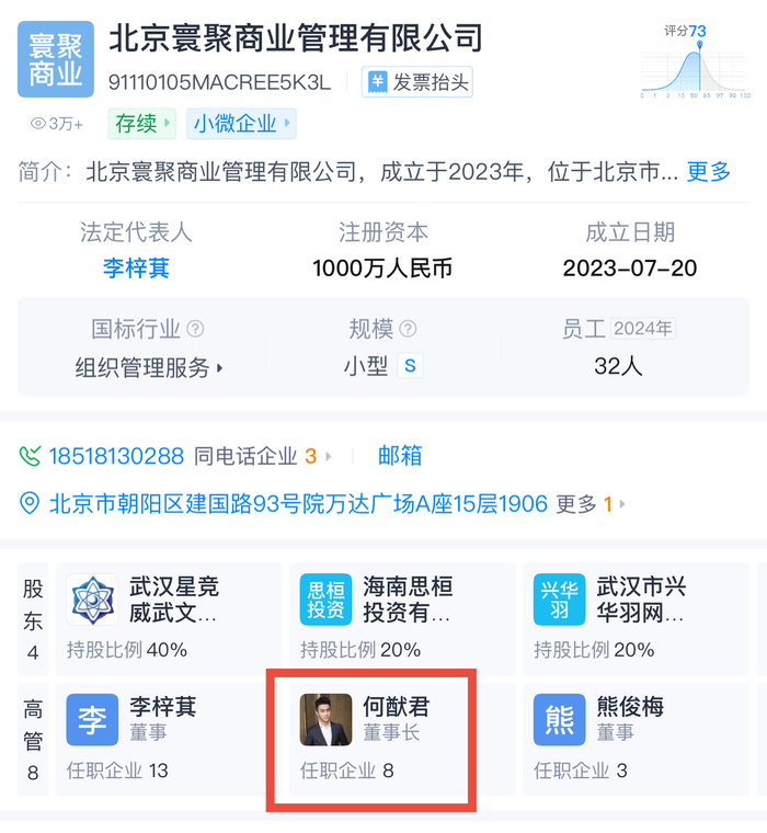 王思聪退出寰聚商业！赌王之子何猷君40%控股接盘-uusu优素-乐高,模型,3d打印,编程