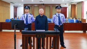 “警虎”刘跃进受贿1.21亿被判死缓，赃款赃物已全部追缴-uusu优素-乐高,模型,3d打印,编程