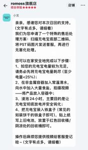 49万台罗马仕充电宝召回卡壳！顺丰等多家快递公司拒收，市监部门紧急介入-uusu优素-乐高,模型,3d打印,编程