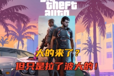 好消息：《GTA6》代餐来了！坏消息：餐盘里的食物是史-uusu优素-乐高,模型,3d打印,编程