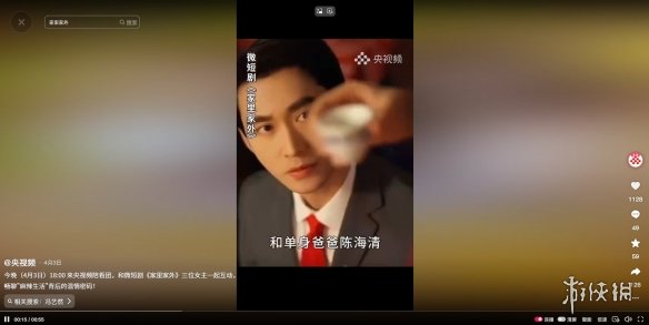 游侠网8