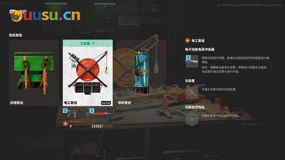 游侠网8