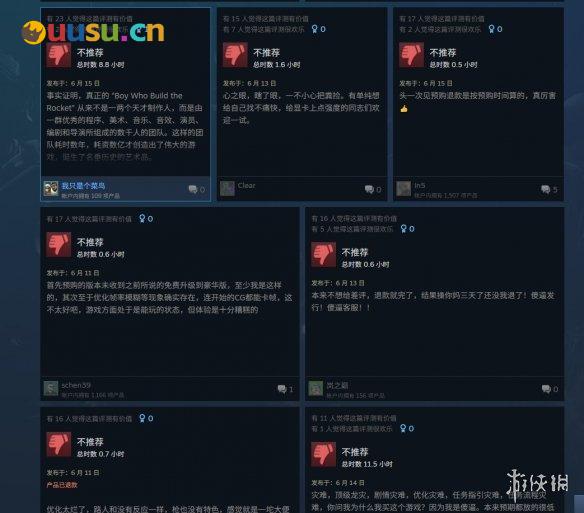 游侠网6