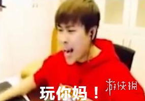 游侠网4