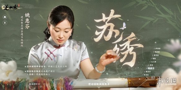 游侠网11