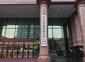 市场监管总局出手，一批产品质量领域“内卷式”竞争违法案例被曝光-uusu优素-乐高,模型,3d打印,编程