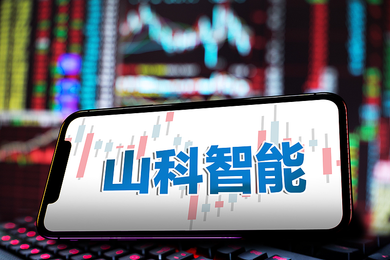 图片[2]-山科智能实控人拟变更，复牌后股价一度涨超13%-uusu优素-乐高,模型,3d打印,编程