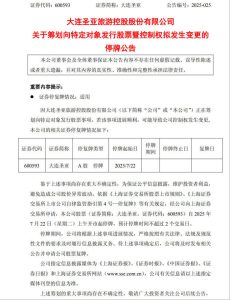 4年亏掉4亿后，A股唯一海洋馆上市公司大连圣亚或将易主-uusu优素-乐高,模型,3d打印,编程