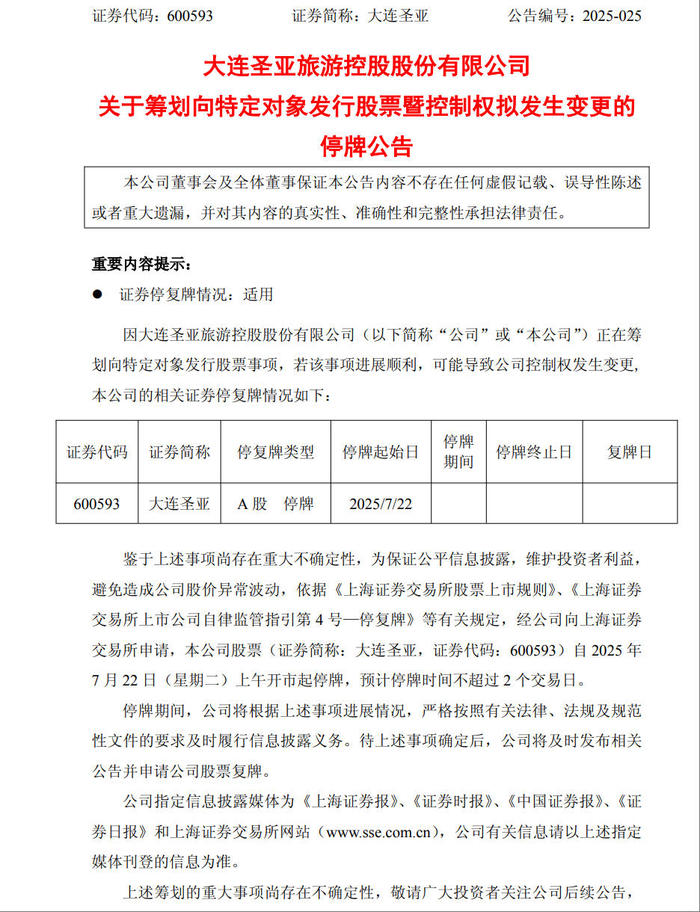 4年亏掉4亿后，A股唯一海洋馆上市公司大连圣亚或将易主-uusu优素-乐高,模型,3d打印,编程