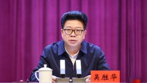 贵州省委常委吴胜华被查，曾主政过的黔南州连续4任州长落马-uusu优素-乐高,模型,3d打印,编程