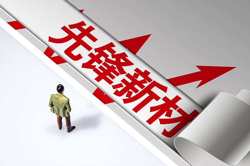 图片[2]-刚“摘帽”不到两月，先锋新材前实控人卢先锋遭证监会立案-uusu优素-乐高,模型,3d打印,编程