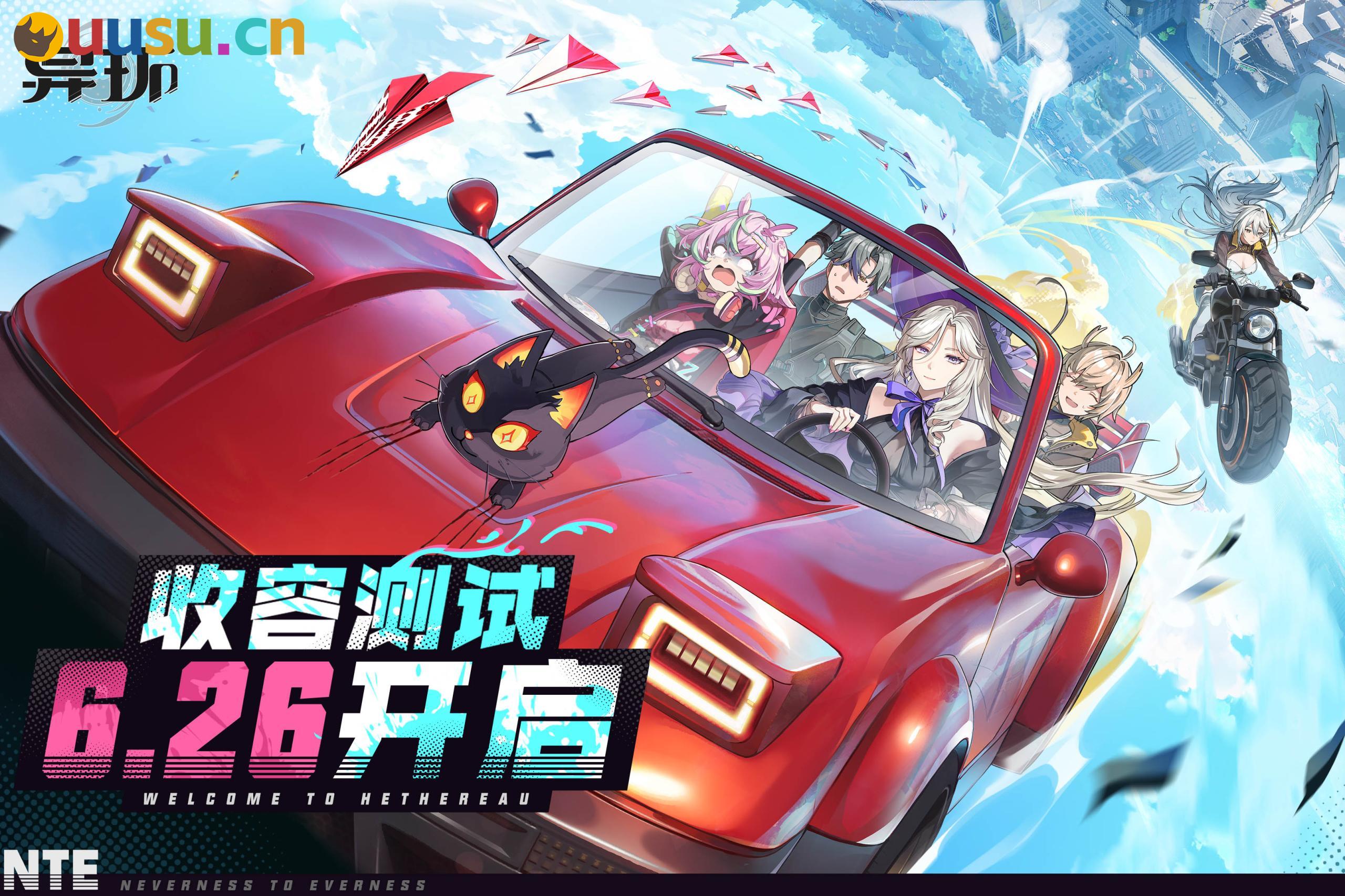 《异环》二测体验报告：开二次元痛车，享二次元人生-uusu优素-乐高,模型,3d打印,编程