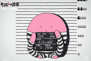 全网破防，《章鱼噼的原罪》原罪究竟是谁？-uusu优素-乐高,模型,3d打印,编程