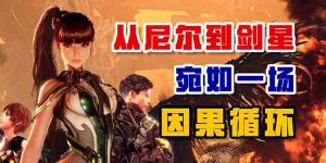 从尼尔到剑星 宛如一场因果循环-uusu优素-乐高,模型,3d打印,编程