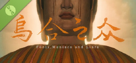 乌合之众试玩报告：玩不到完整版身上有弥陀在爬-uusu优素-乐高,模型,3d打印,编程